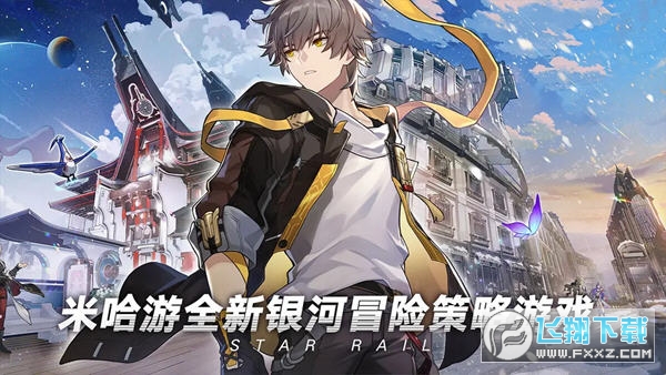 崩坏星穹铁道PC端截图4