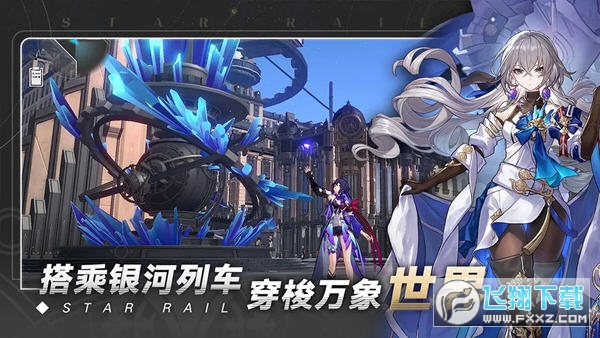 崩坏星穹铁道PC端截图3