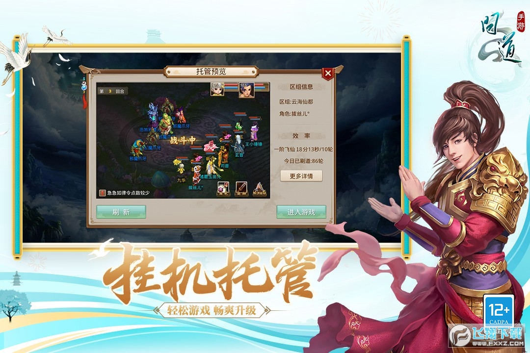 �ʵ������ָ��´��԰汾v2.149.1223��׿���ͼ1