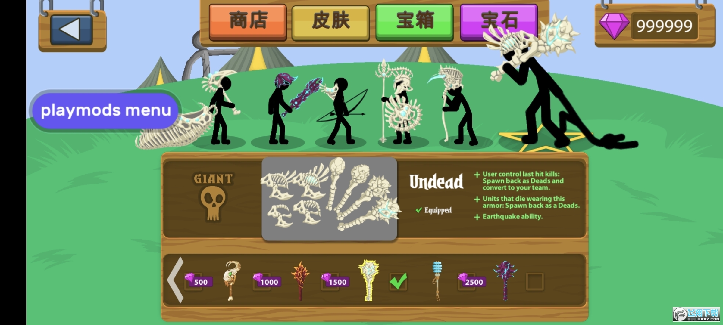 火柴人战争遗产无限金币钻石版v2025.1.227最新版截图4