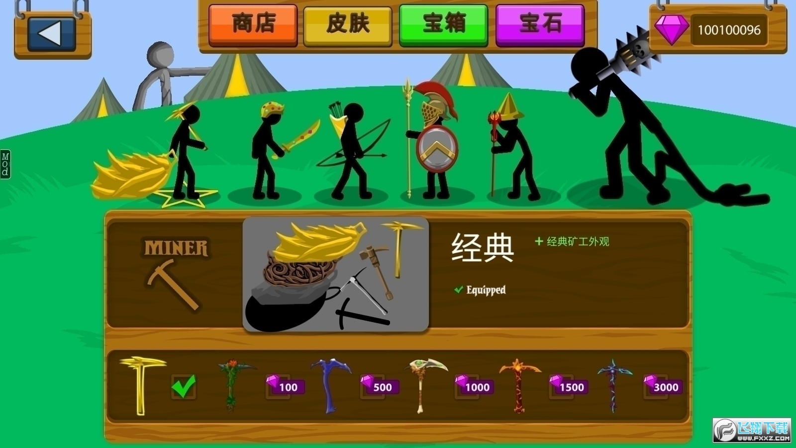 999999钻999999金币火柴人战争遗产最新版v2025.1.227修改版截图1