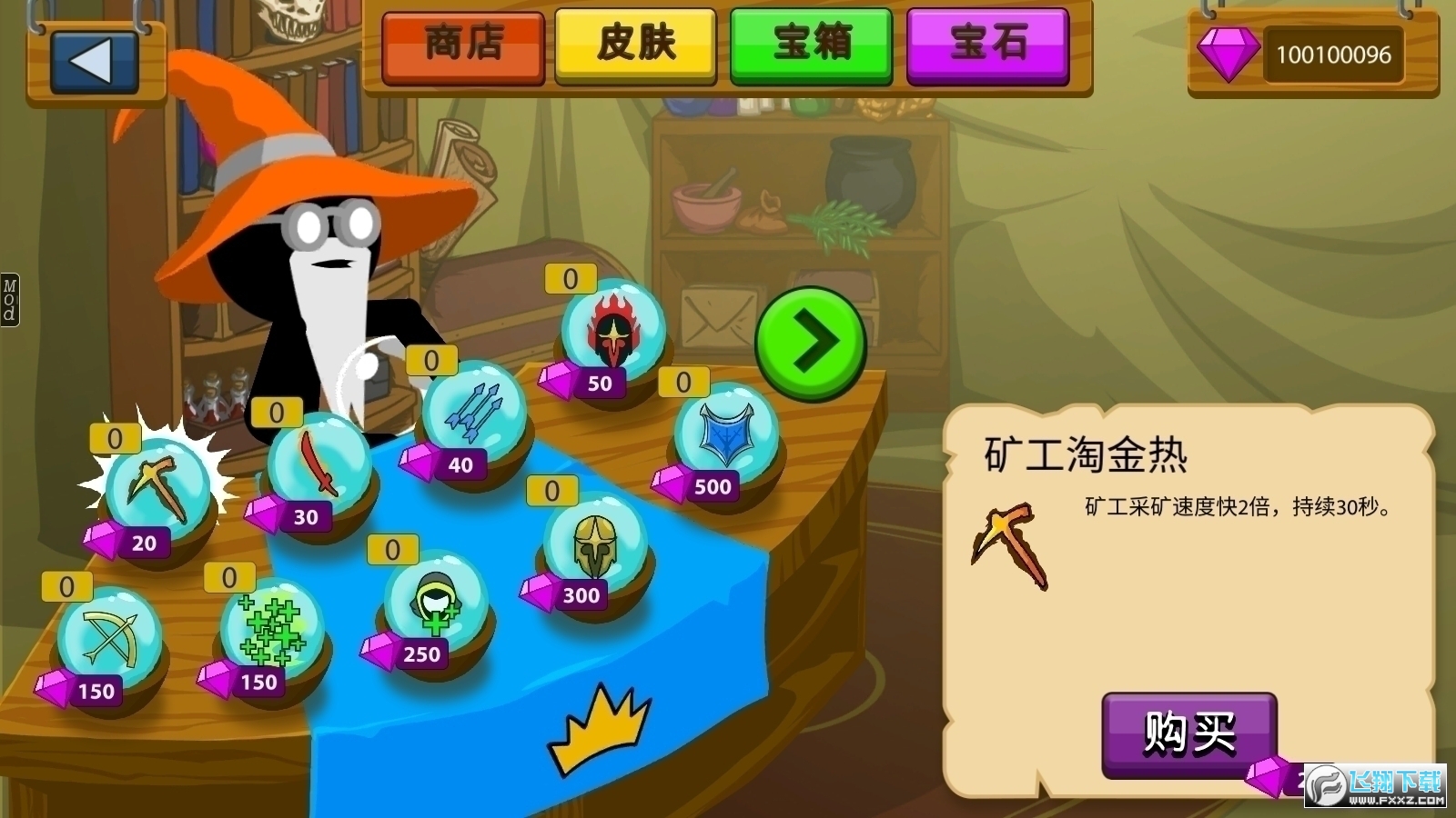 999999钻999999金币火柴人战争遗产最新版v2025.1.227修改版截图2