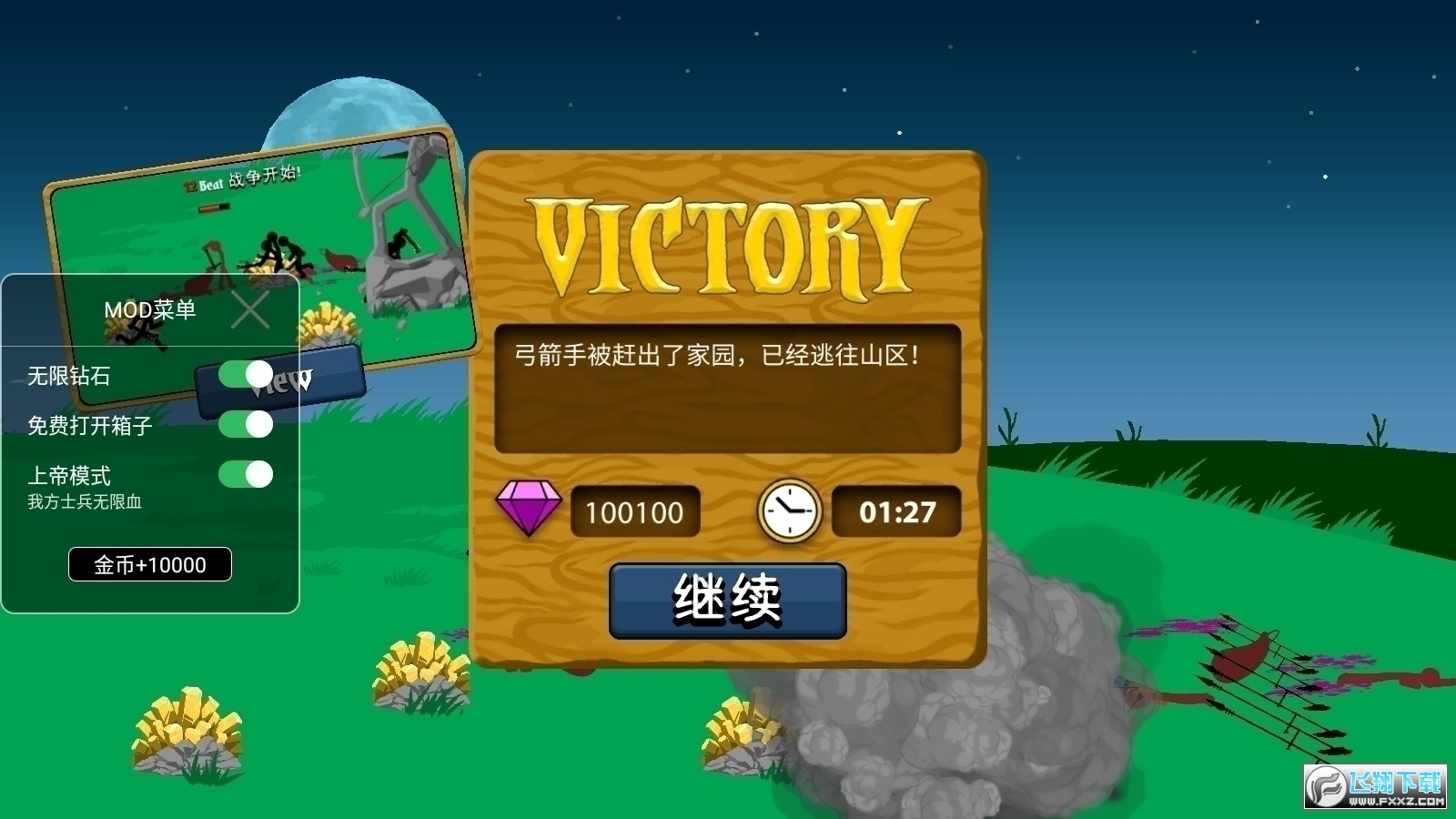 999999钻999999金币火柴人战争遗产最新版v2025.1.227修改版截图4