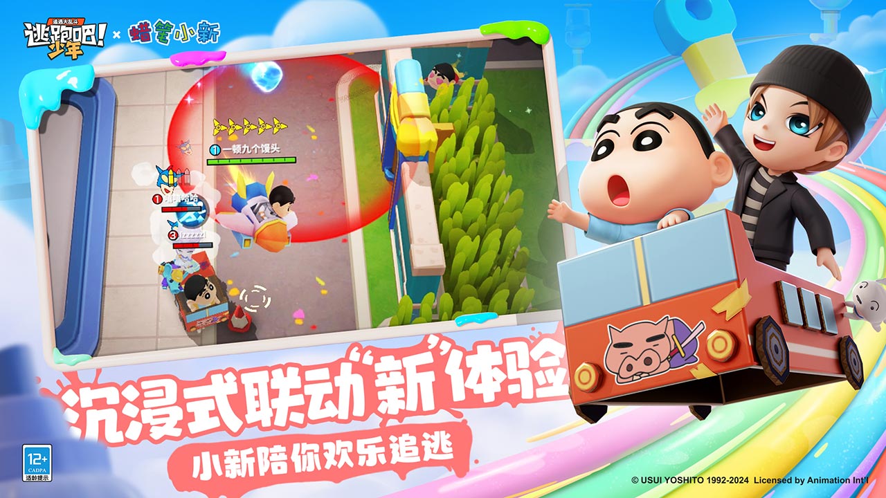 百度safew下载逃跑吧少年截图0