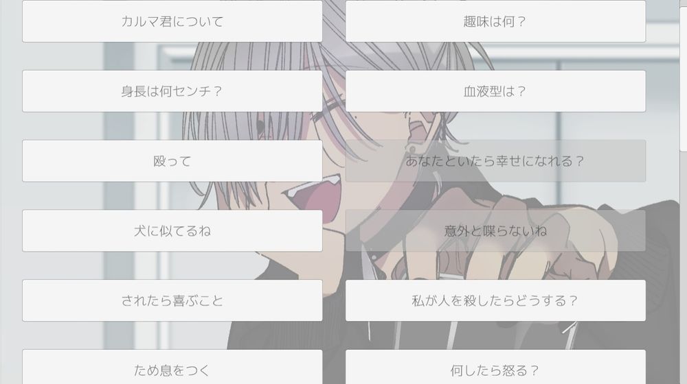 为了让我死去的乙女safew下载体验版截图2