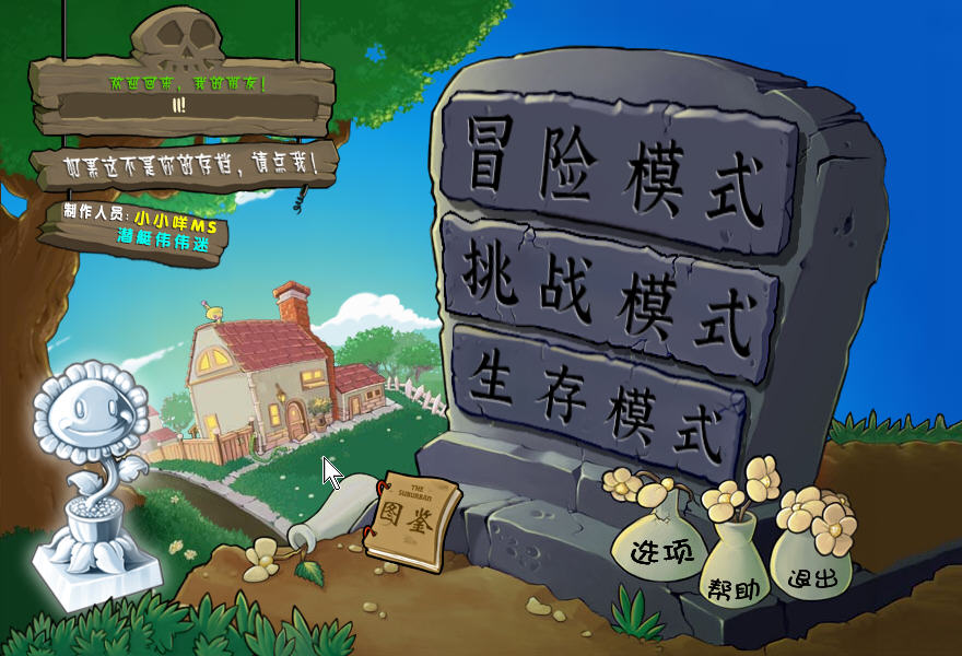 �ӽ���ֲ���ս��ʬsafew���԰���Ѱ��ͼ0