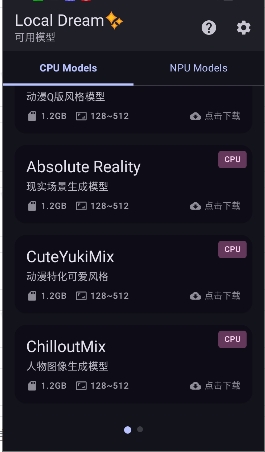 localdream����ֻ���2.2.1���°��ͼ1