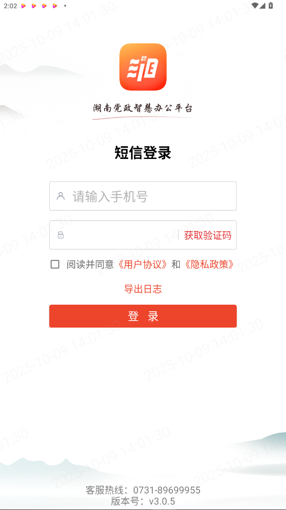 ���ͨapp�ٷ��������°�v3.1.0��ͼ3