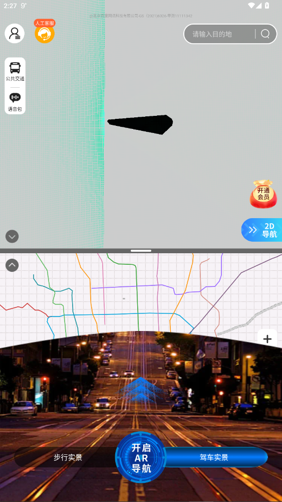 ʵ�����ǵ�����Ѱ����ذ�װv1.0.9��ͼ3