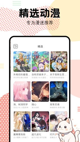 抖漫motion漫画最新版2026官方版v1.063截图1