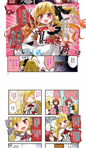 JM天堂3安装包2026最新版v2.0.2截图2