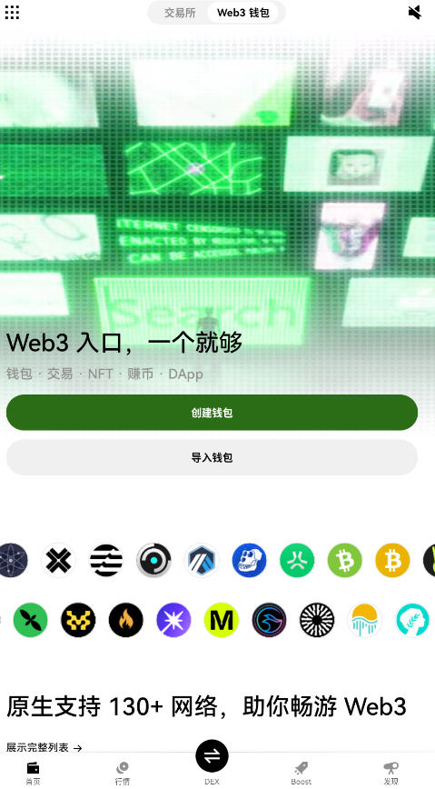 OKXȫ�������Ĺٷ�����v6.153.0���°��ͼ3