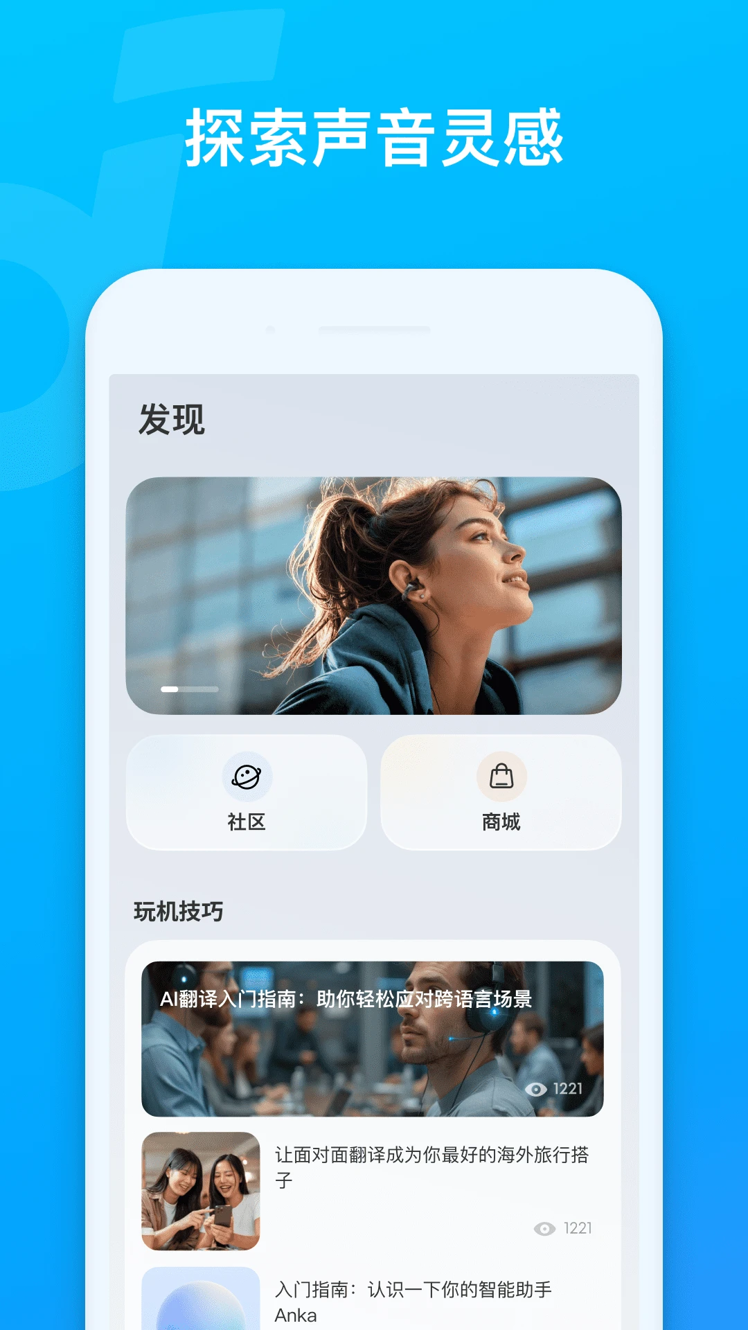soundcore蓝牙耳机链接软件下载4.0.50安卓版截图2