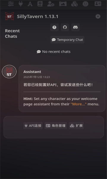 sillytavern安卓版官方正版1.0.2截图0