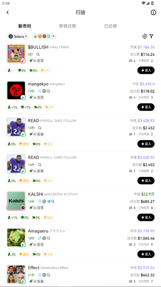 欧亿数字货币交易所v6.153.0官方版截图2