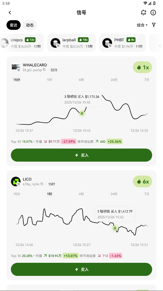 欧亿数字货币交易所v6.153.0官方版截图3