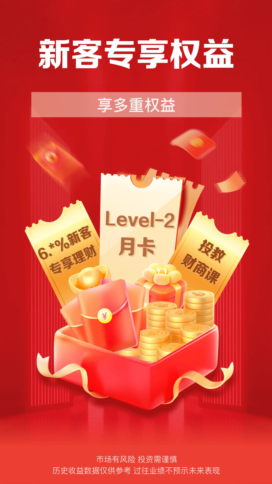 ��֤ͨȯ�ٷ��������°�v10.10.01��ͼ3